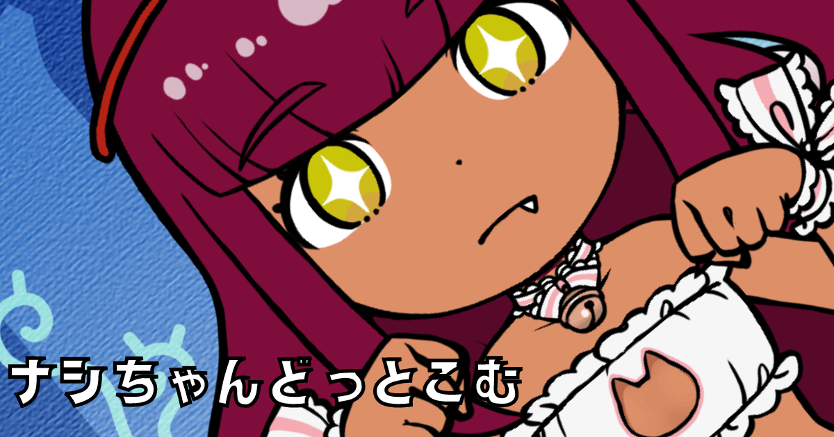 ナシちゃんのイラスト（旧WordPressサイトから参照）